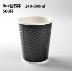 Ripple Paper Cup for Hot Beverage